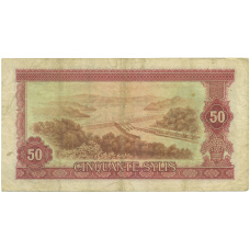 Банкнота 50 сили 1980 года Гвинея (вид 2)