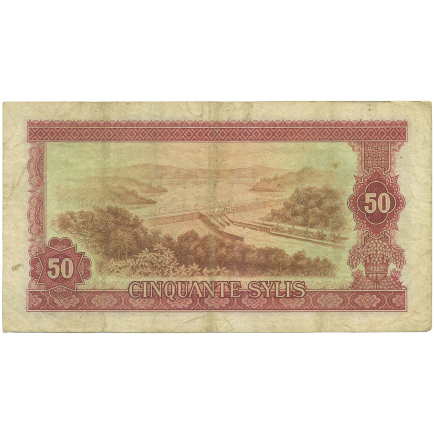 50 сили 1980 года Гвинея (вид 2)