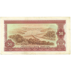 Банкнота 50 сили 1980 года Гвинея (вид 2)