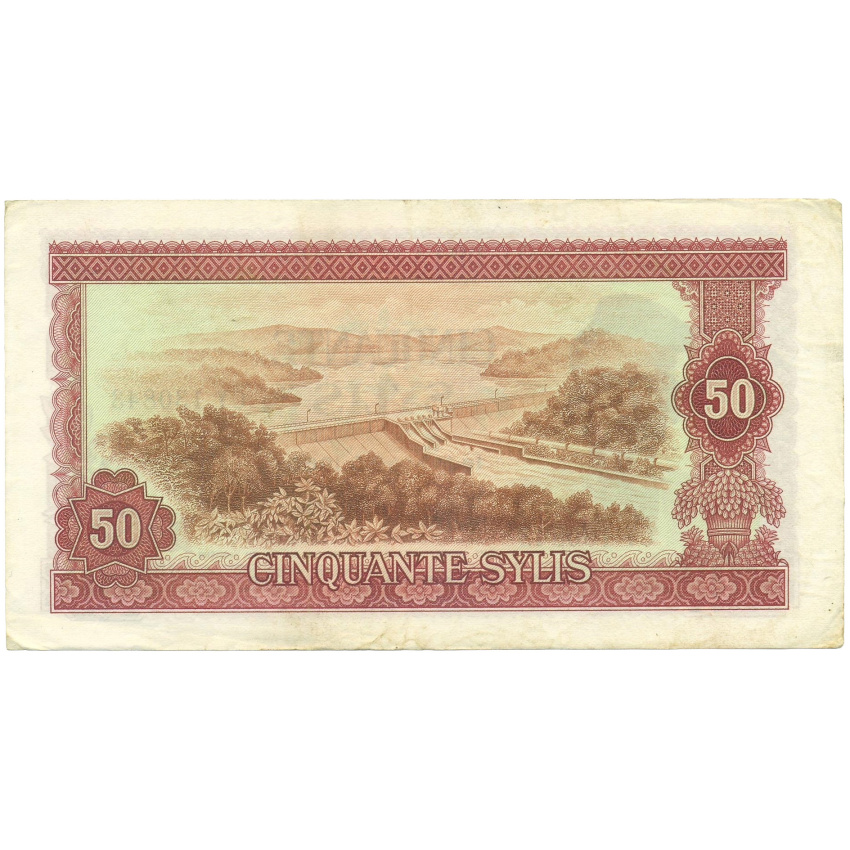 50 сили 1980 года Гвинея (вид 2)