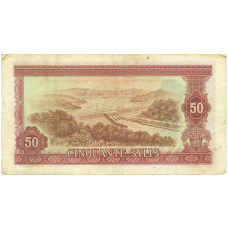 Банкнота 50 сили 1980 года Гвинея (вид 2)