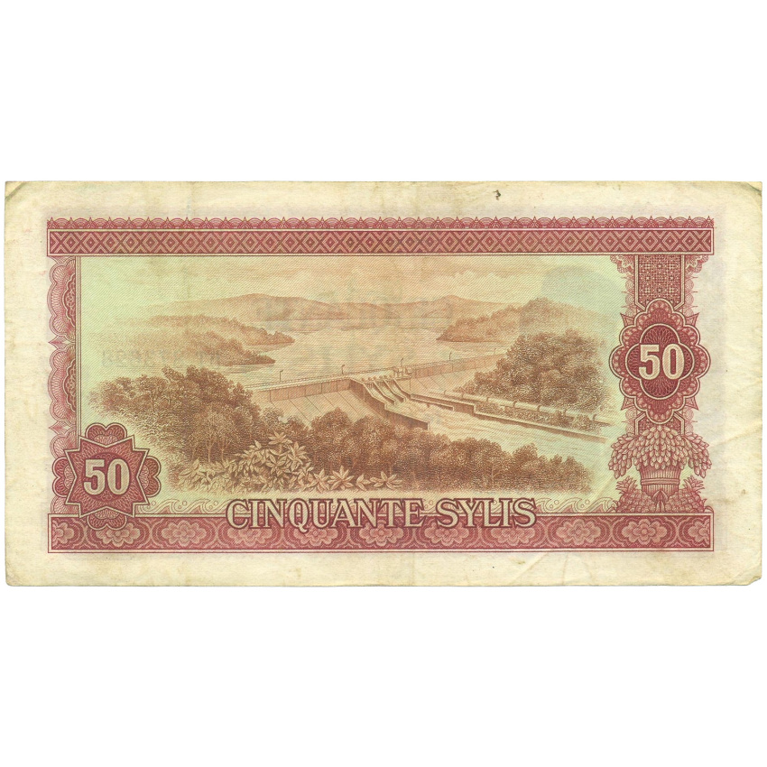 50 сили 1980 года Гвинея (вид 2)