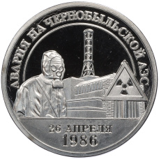 Монетовидный жетон 10 разменных знаков 2005 года Шпицберген (Арктикуголь) «Авария на Чернобыльской АЭС 26 апреля 1986» (Копия)