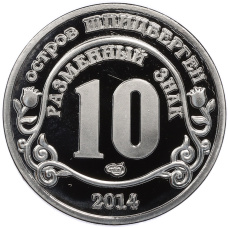 Монетовидный жетон 10 разменных знаков 2014 года СПМД Шпицберген «Трагедия под Смоленском — Лех Качиньский (Аэродром Северный 10 апреля)» (Копия) (вид 2)