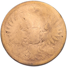 Монета 2 копейки 1851 года ЕМ (реверс)