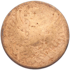 Монета 2 копейки 1855 года ЕМ (реверс)