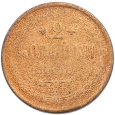 Монета 2 копейки 1858 года ЕМ (аверс)