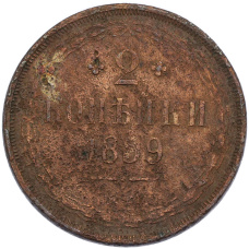 Монета 2 копейки 1859 года ЕМ (аверс)