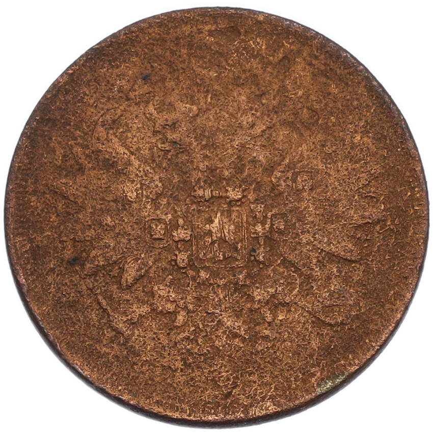 2 копейки 1860 года ЕМ (вид 2)
