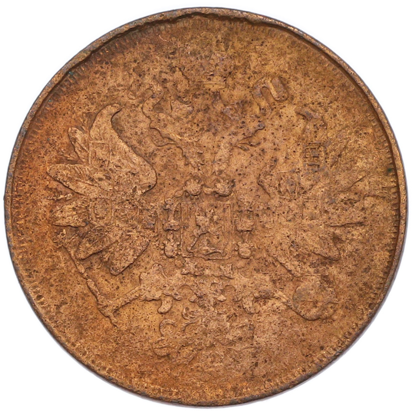 2 копейки 1860 года ЕМ (вид 2)