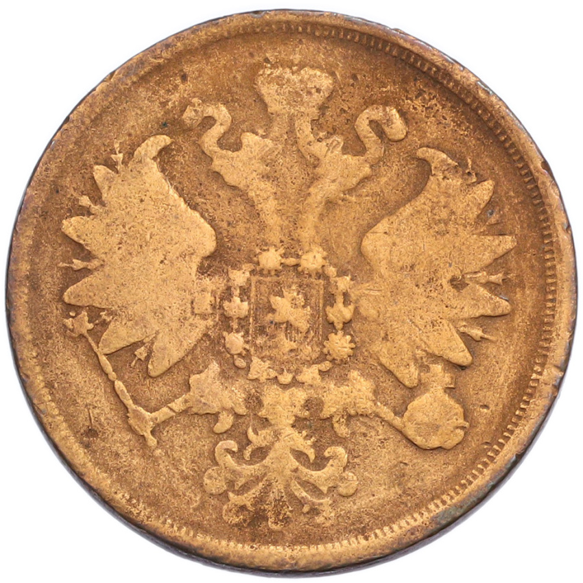 2 копейки 1860 года ЕМ (вид 2)