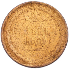 Монета 2 копейки 1860 года ЕМ (аверс)