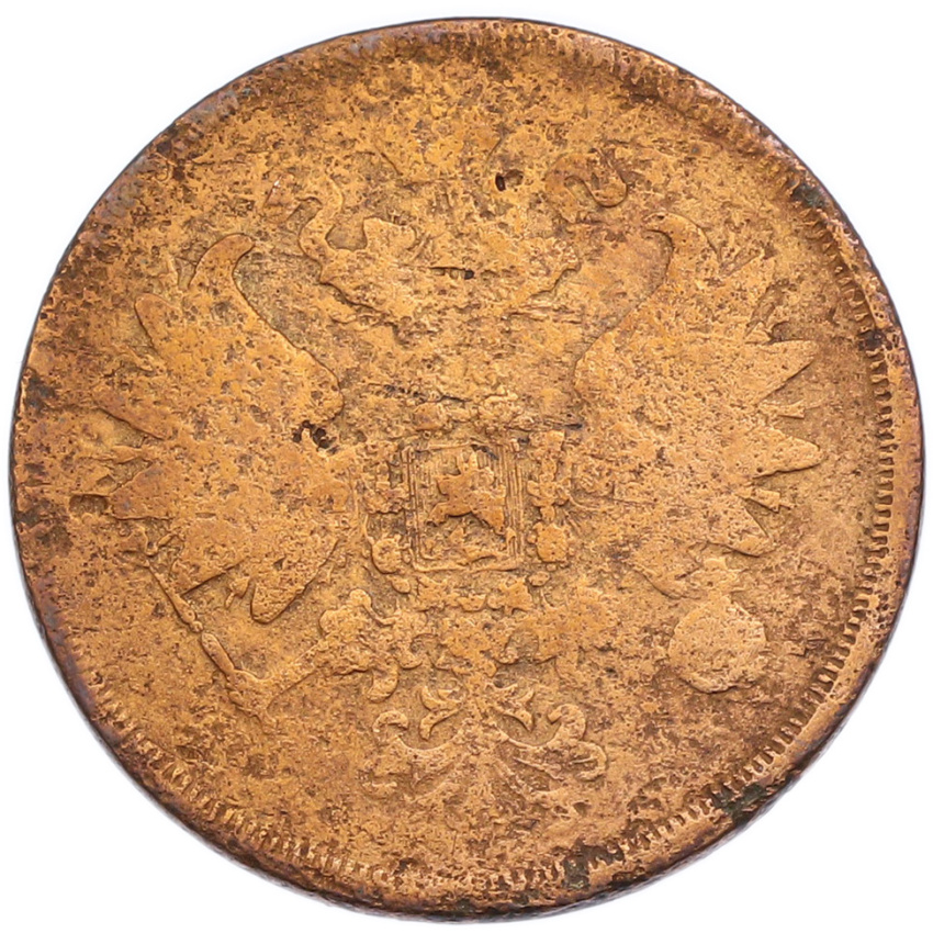 2 копейки 1860 года ЕМ (вид 2)