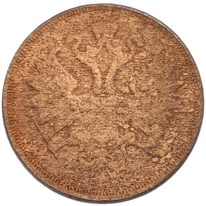 2 копейки 1862 года ЕМ (вид 2)