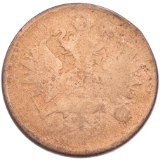 Монета 2 копейки 1865 года ЕМ (реверс)