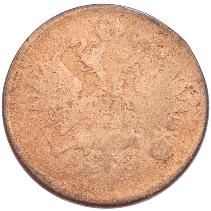 2 копейки 1865 года ЕМ (вид 2)