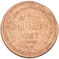 Монета 2 копейки 1867 года ЕМ (аверс)