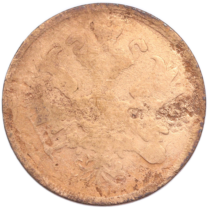 2 копейки 1867 года ЕМ (вид 2)