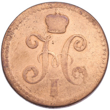 Монета 2 копейки серебром 1840 года ЕМ (реверс)