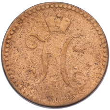 Монета 2 копейки серебром 1843 года (реверс)