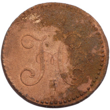 Монета 2 копейки серебром 1847 года СМ (реверс)
