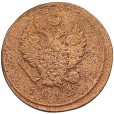 Монета 2 копейки 1812 года ЕМ НМ (аверс)