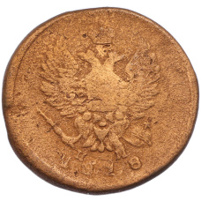 Монета 2 копейки 1818 года ЕМ НМ (аверс)