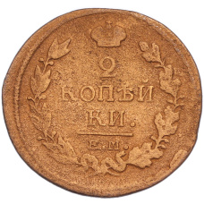 Монета 2 копейки 1818 года ЕМ НМ (реверс)