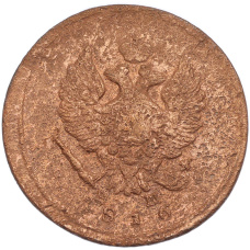 Монета 2 копейки 1816 года ЕМ НМ (аверс)