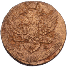Монета 5 копеек 1791 года ЕМ (реверс)