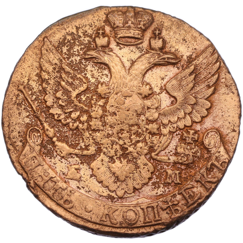 5 копеек 1796 года ЕМ (вид 2)