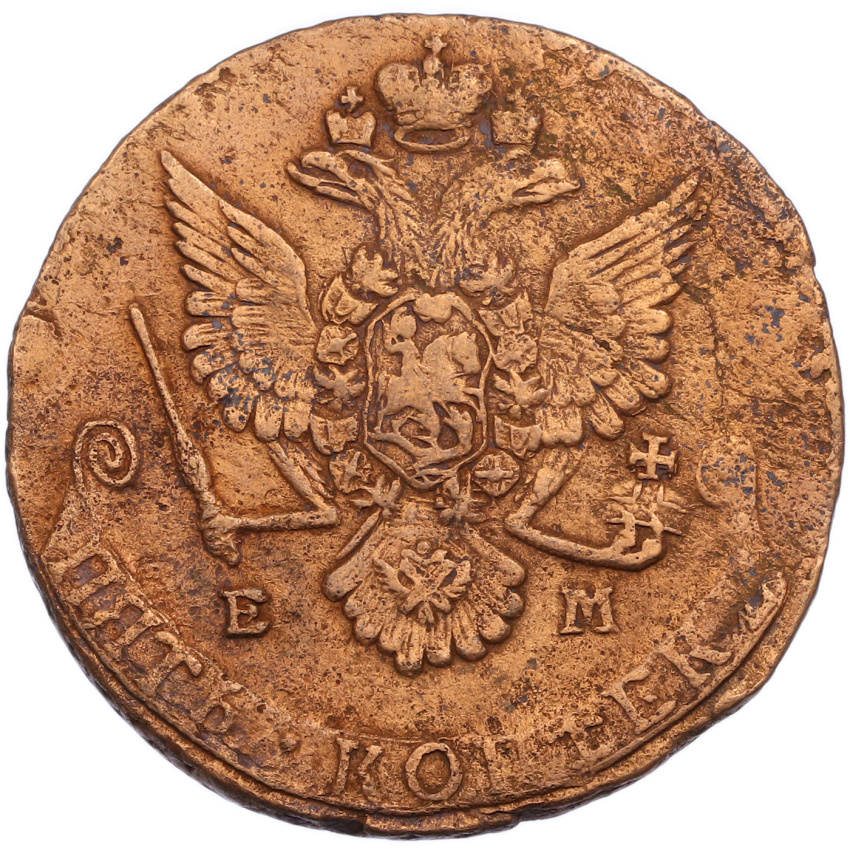 5 копеек 1779 года ЕМ (вид 2)