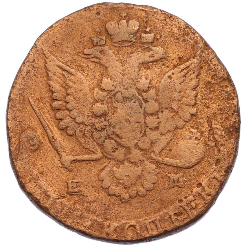 5 копеек 1780 года ЕМ (вид 2)