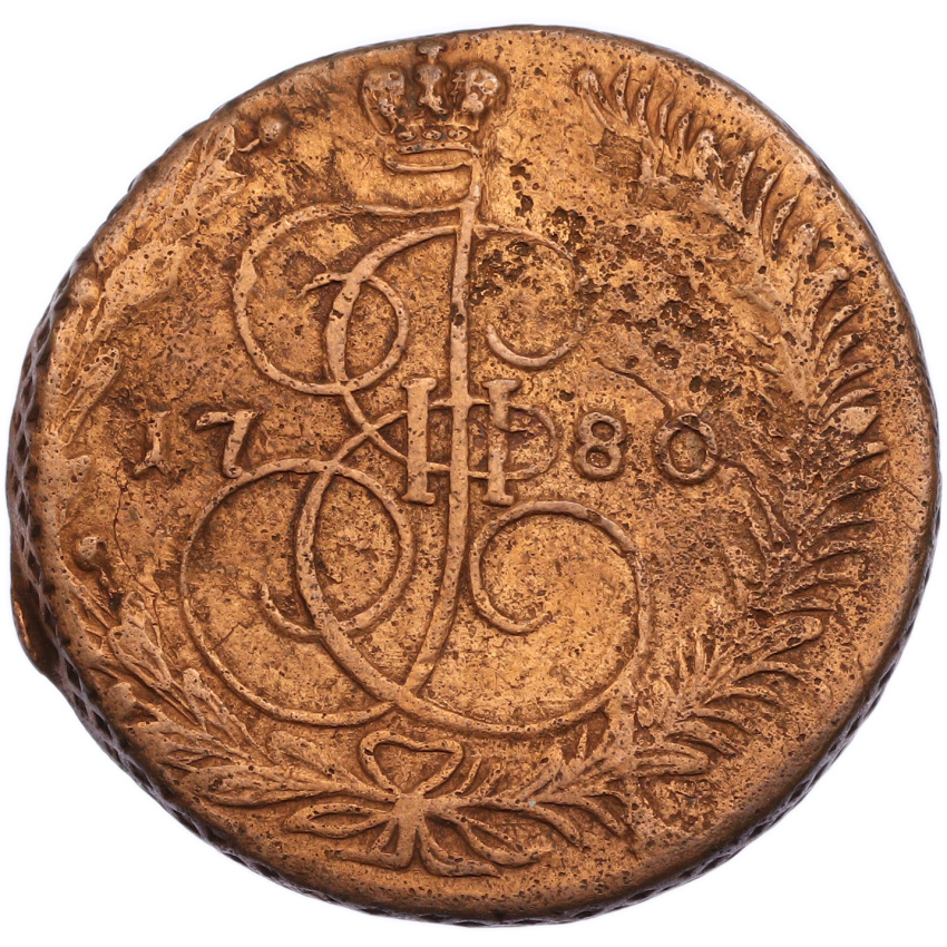 5 копеек 1780 года ЕМ