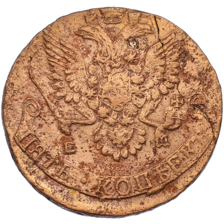 5 копеек 1781 года ЕМ (вид 2)