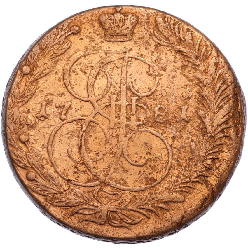 5 копеек 1781 года ЕМ