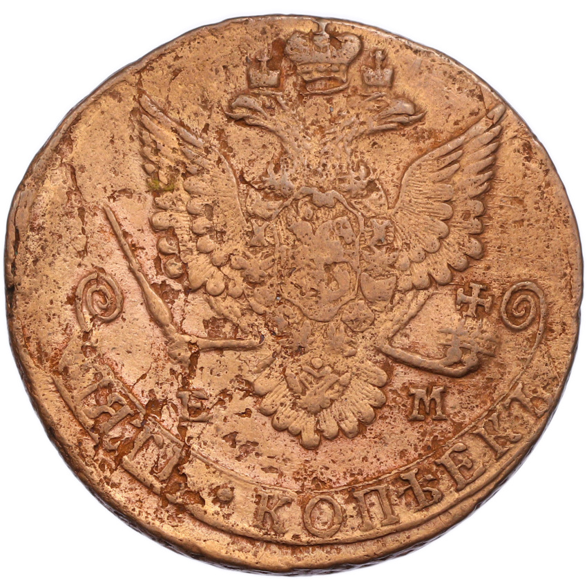 5 копеек 1781 года ЕМ (вид 2)