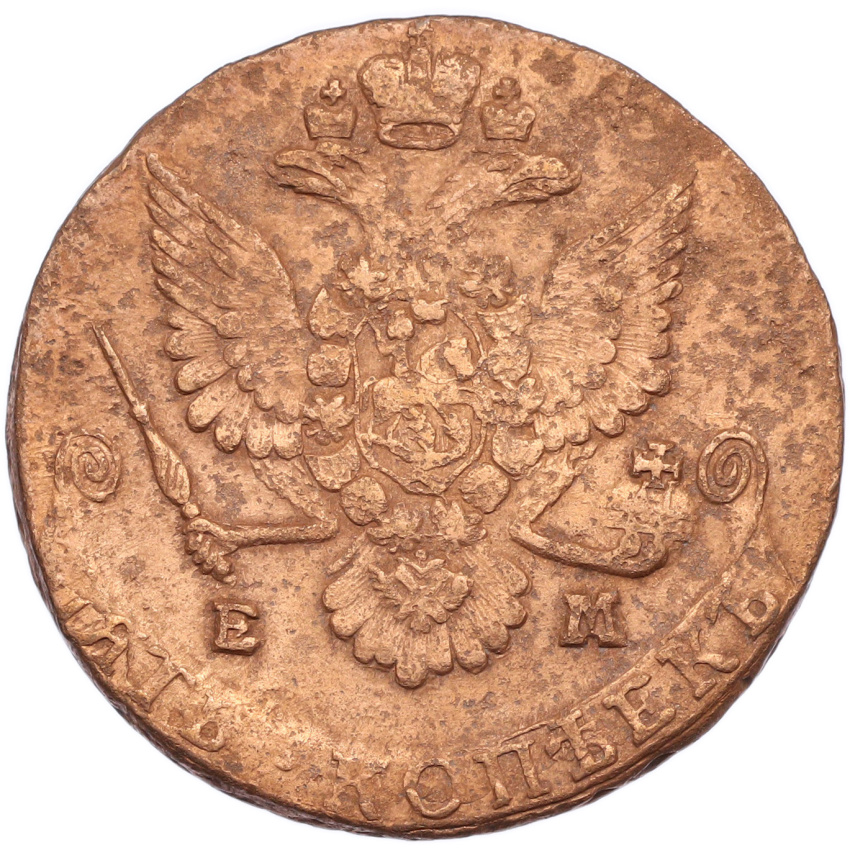 5 копеек 1781 года ЕМ (вид 2)