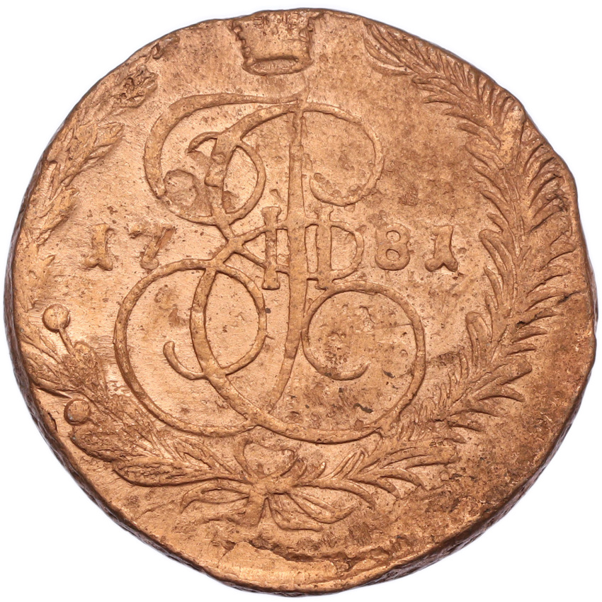 5 копеек 1781 года ЕМ
