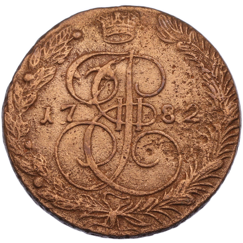 5 копеек 1782 года ЕМ