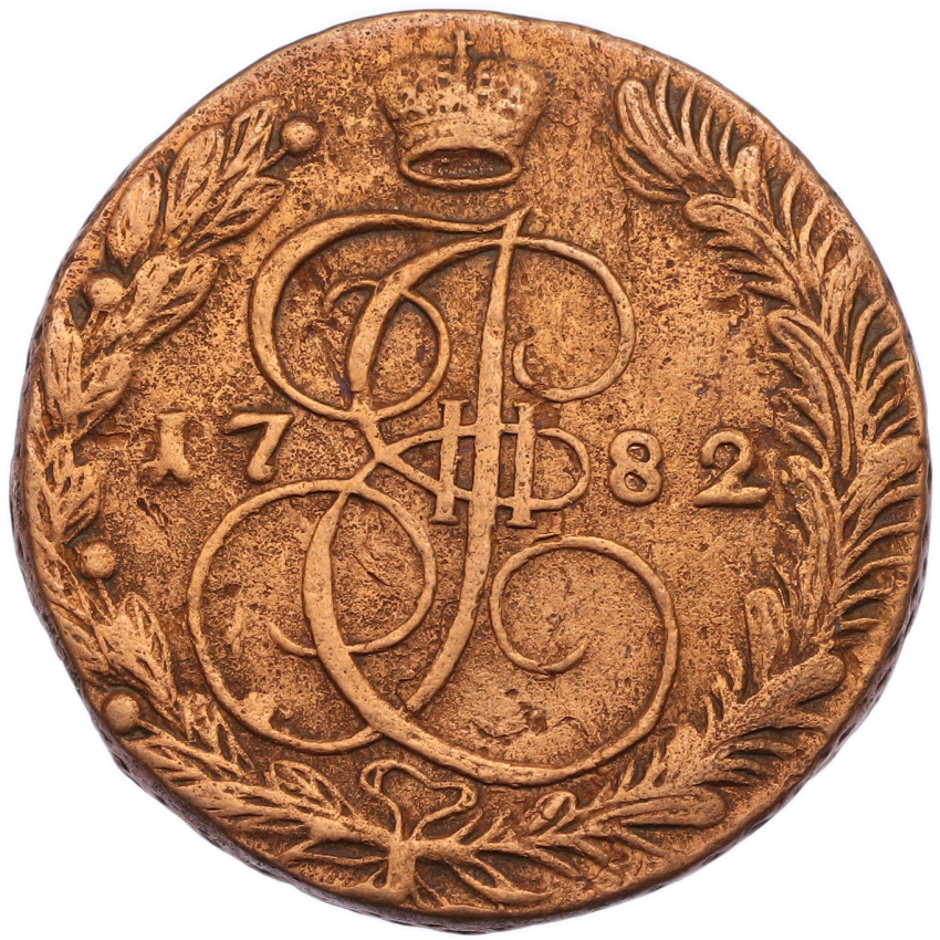 5 копеек 1782 года ЕМ