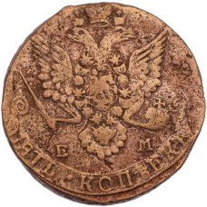 Монета 5 копеек 1782 года ЕМ (реверс)