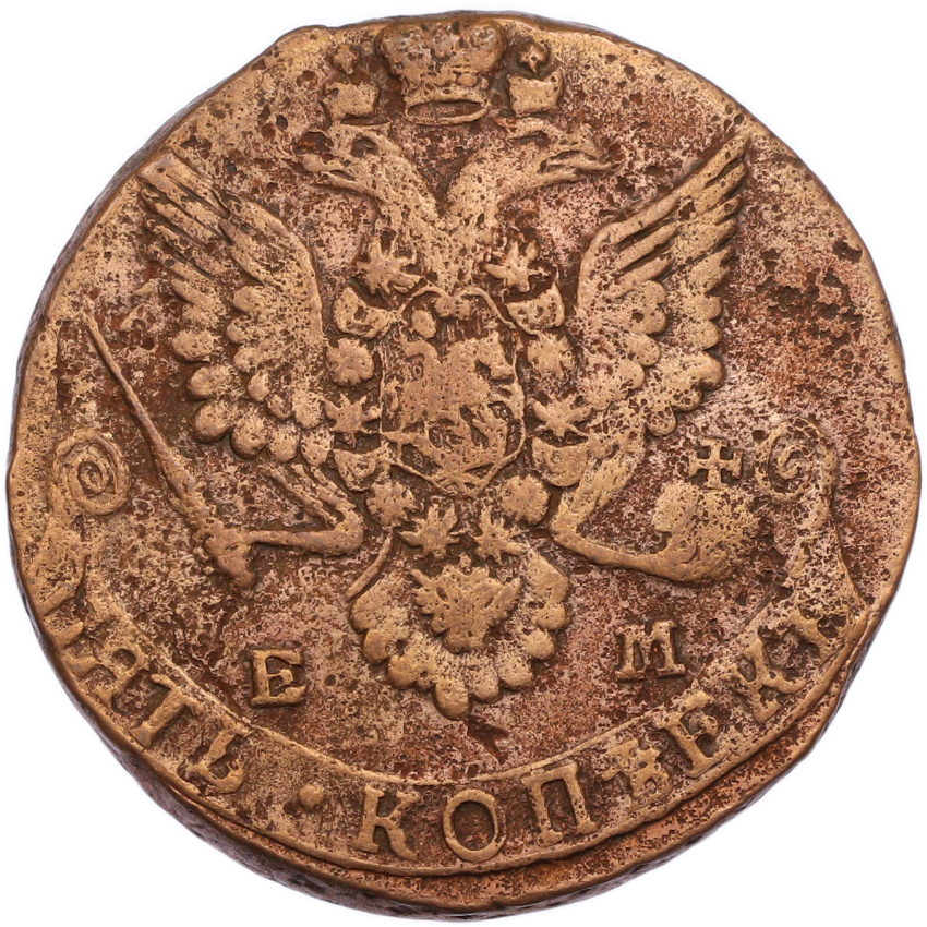 5 копеек 1782 года ЕМ (вид 2)