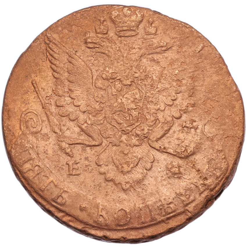 5 копеек 1783 года ЕМ (вид 2)