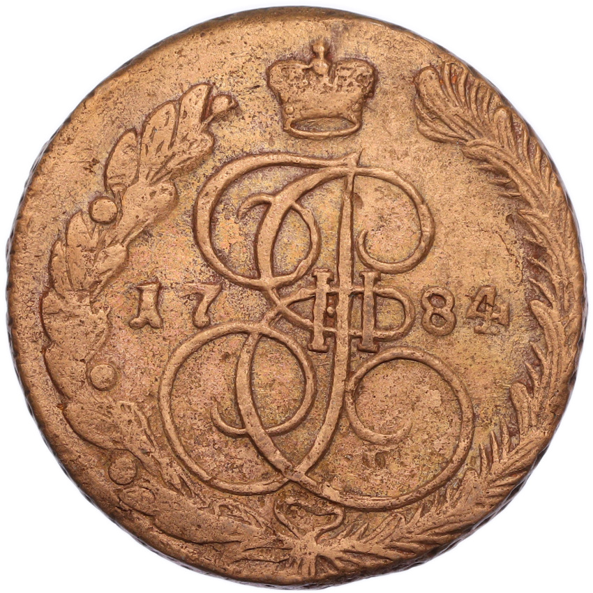 5 копеек 1784 года ЕМ