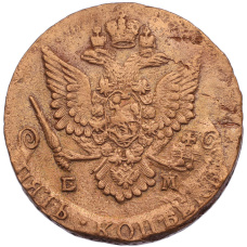 Монета 5 копеек 1784 года ЕМ (реверс)