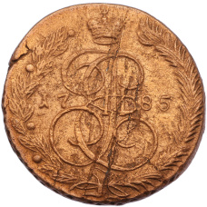 Монета 5 копеек 1785 года ЕМ (аверс)
