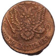 Монета 5 копеек 1785 года ЕМ (реверс)