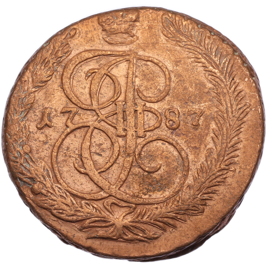 5 копеек 1787 года ЕМ