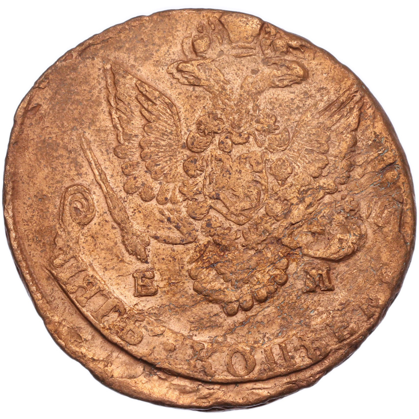 5 копеек 1787 года ЕМ (вид 2)